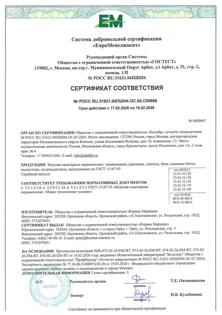 sertificate15167-93_to16-02-2029.png