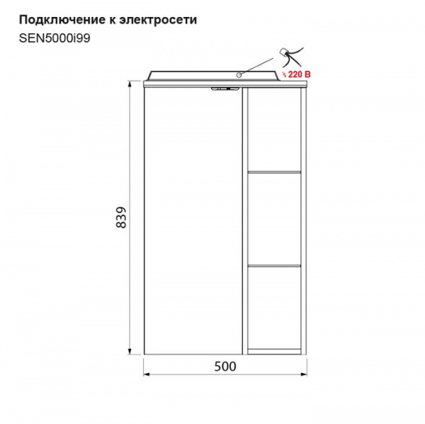 Шкаф-зеркало IDDIS Sena 50, SEN5000i99