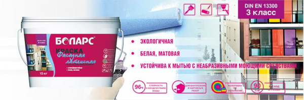 Краска водно-дисперсионная Боларс ФАСАДНАЯ ЛАТЕКСНАЯ 7 кг