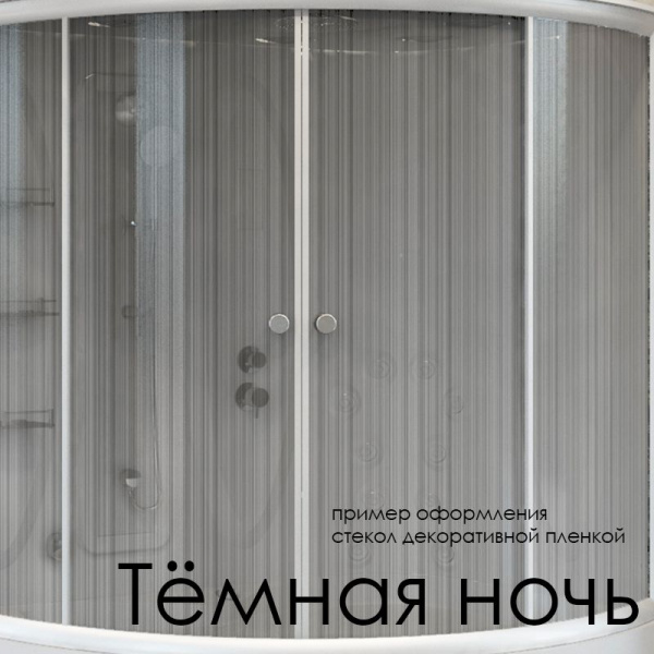 Декор на стекла душевого бокса Radomir "Вирсавия", 1-64-0-0-0-067