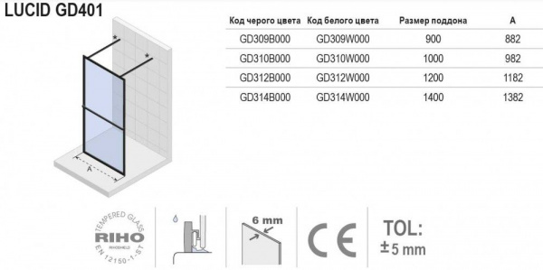 Душевая стенка Riho LUCID GD 401 140 x 200 WHITE, GD314W000