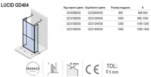Душевая стенка Riho LUCID GD 404 30 x 120 x 30 x 200 WHITE, GD312W030