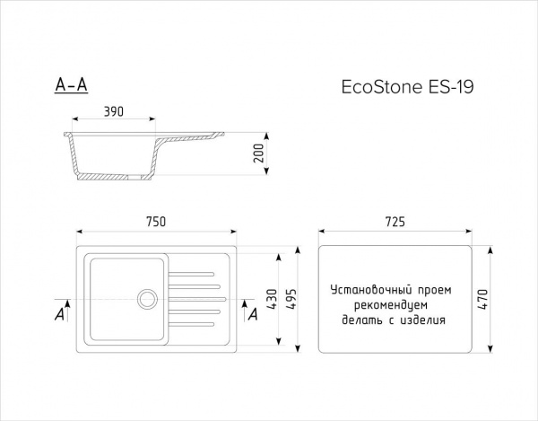 Мойка для кухни EcoStone ES-19, 750x495мм, реверсивная