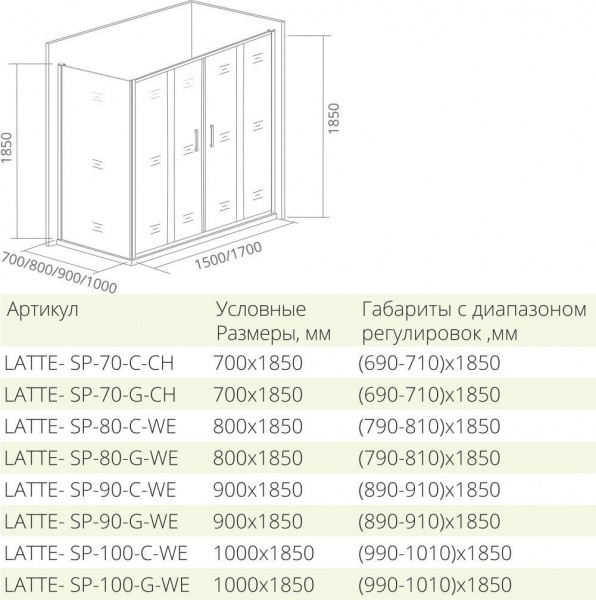 Боковая часть Bas LATTE SP-100-C-WE