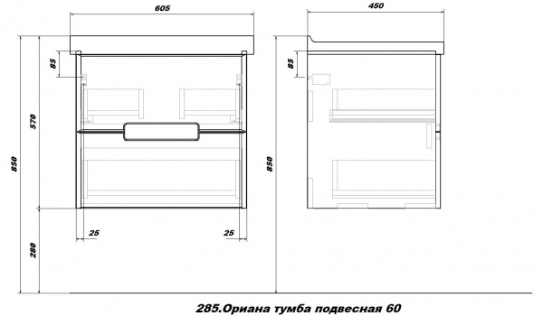 Тумба подвесная Sanstar Ориана 60 с раковиной Миранда, 285.1-1.4.1.