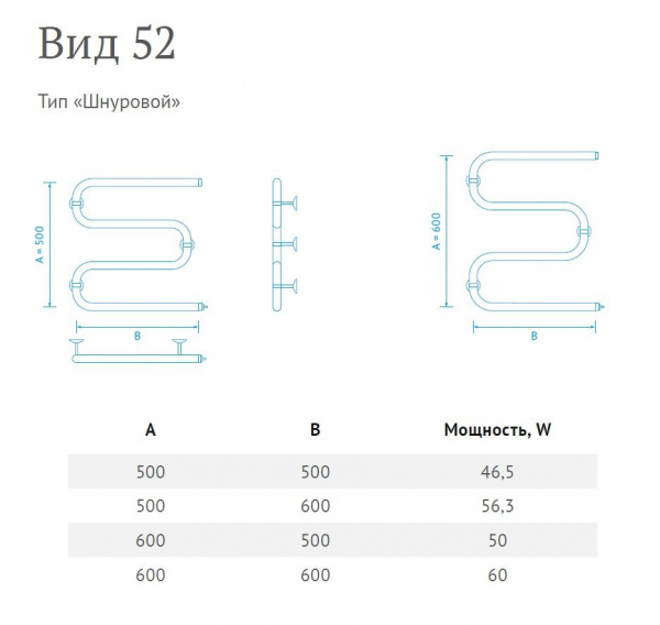 Полотенцесушитель электрический Маргроид Вид 52 Э (3/4") 50*60, B52Э 50*60