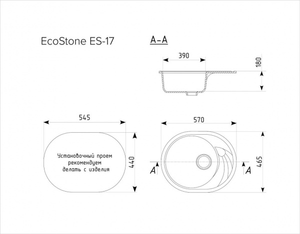 Мойка для кухни EcoStone ES-17, 570x465мм, реверсивная