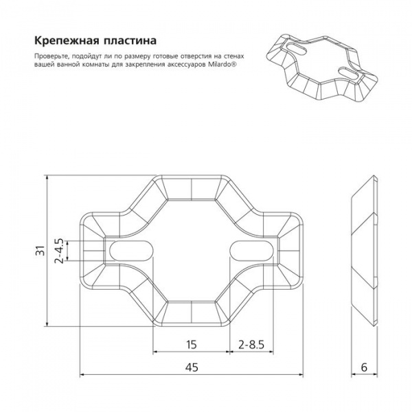 Подстаканник одинарный настенный Milardo Cadiss, CADSMG0M45