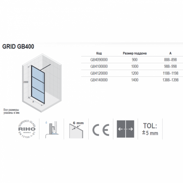 Душевая стенка Riho  GRID GB400 100, GB4100000