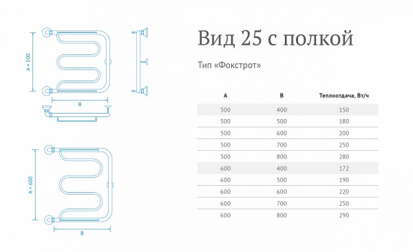 Полотенцесушитель водяной Маргроид Фокстрот Вид 25 (1") 50*80, B25 (1") 50*80