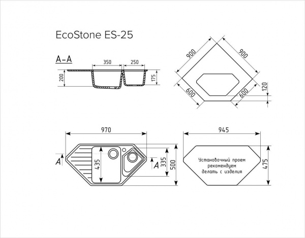 Мойка для кухни EcoStone ES-25, 970x500мм, с отверстием под смеситель