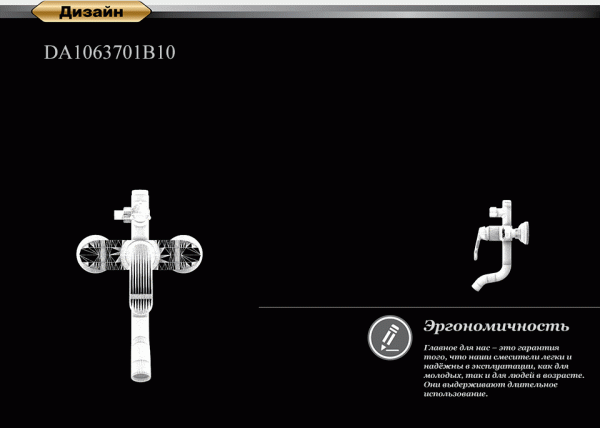 Душевая система D&K Venice.Rialto DA1063701B14 хром