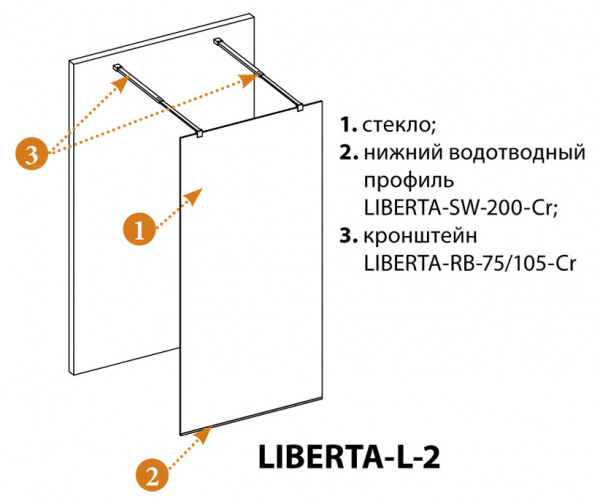 Душевая перегородка Cezares Liberta с возможностью двустороннего входа 1150x1950 мм LIBERTA-L-2-115-