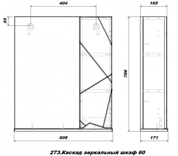 Зеркальный шкаф Sanstar Каскад 60, 273.1-2.4.1.