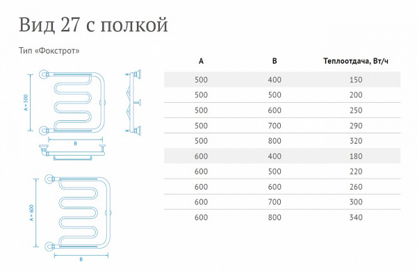 Полотенцесушитель водяной Маргроид Фокстрот Вид 27 (1") 50*70, B27 (1") 50*70