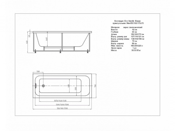 Ванна акриловая Aquatek Мия 165*70, MIY165-0000001
