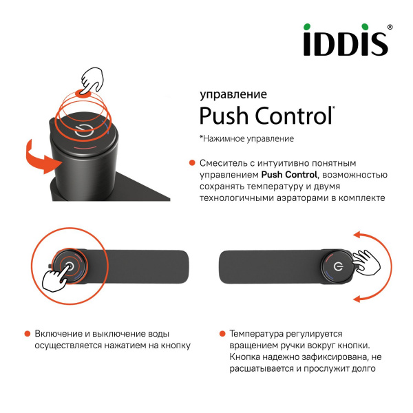 Смеситель для раковины IDDIS Slide с управлением Push Control, графит, SLIGMBTi01
