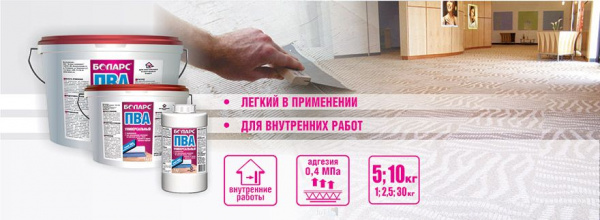 Клей ПВА Боларс УНИВЕРСАЛЬНЫЙ 1 кг