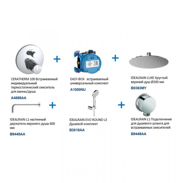 Комплект 6 в 1 Ideal Standart CERATHERM (A4888AA + A1000NU + B0383MY + B9445AA + B2618AA + B9448AA),