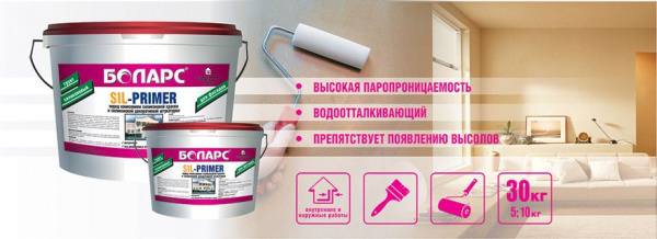 Грунт акриловый Боларс Sil-Primer 5 кг