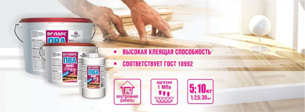 Клей ПВА Боларс ЛЮКС 5 кг