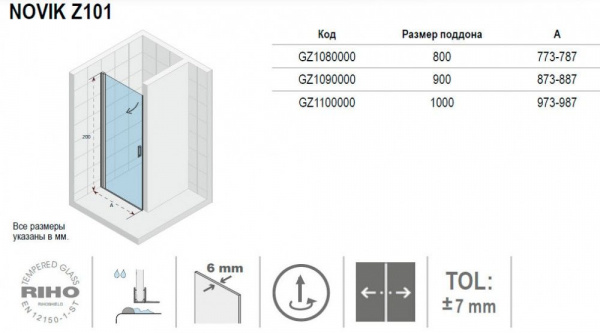 Душевая дверь Riho  NOVIK Z101 100, GZ1100000