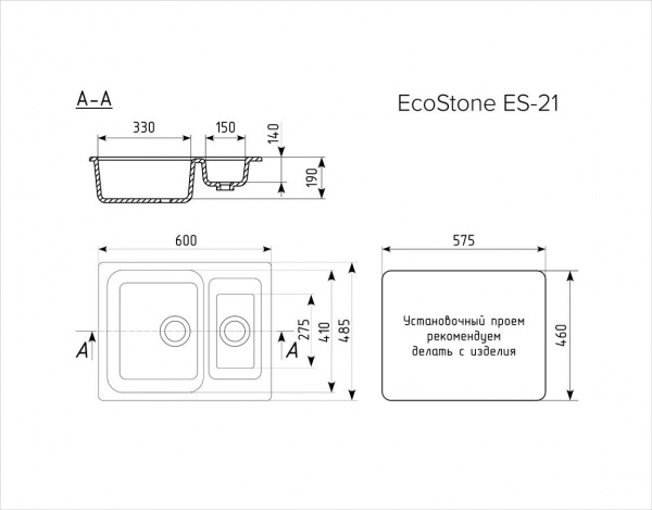 Мойка для кухни EcoStone ES-21, 600x485мм, реверсивная