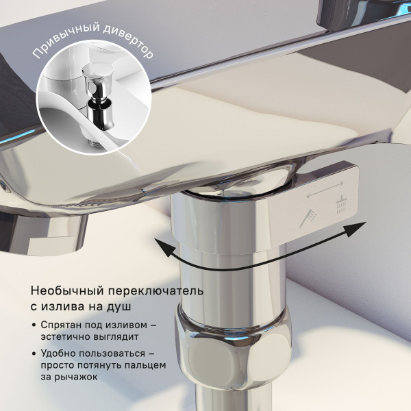 Смеситель для ванны IDDIS Stone, хром, STOSB00i02WA