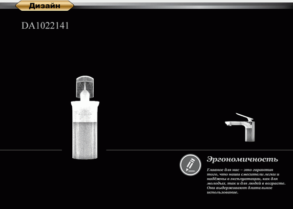 Смеситель для раковины D&K Venice.Gondola DA1022141 хром