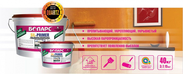 Грунт акриловый Боларс Sil-Primer QUARTZ 15 кг
