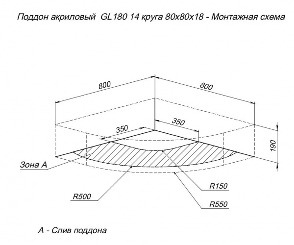 Душевой поддон Aquanet GL180 80x80 1/4