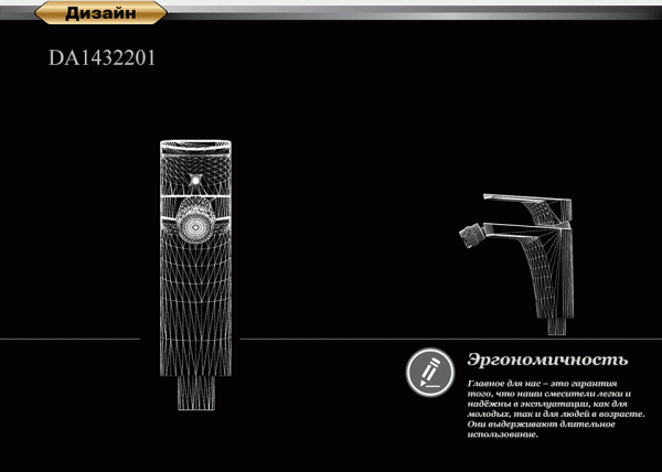 Смеситель для биде D&K Berlin.Kunste DA1432213 оранжевый-хром