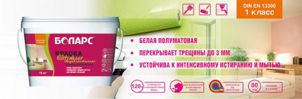 Краска водно-дисперсионная Боларс ELIT-DECOR СВЕРХЭЛАСТИЧНАЯ 3 кг