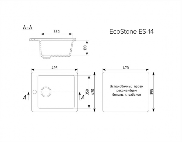 Мойка для кухни EcoStone ES-14, 495x420 мм, с отверстием под смеситель