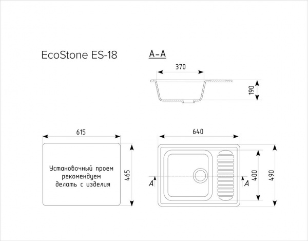 Мойка для кухни EcoStone ES-18, 640x490мм, реверсивная