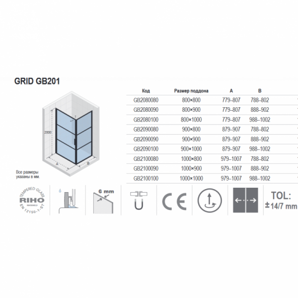 Душевая кабина Riho  GRID GB201 90x80, GB2090080